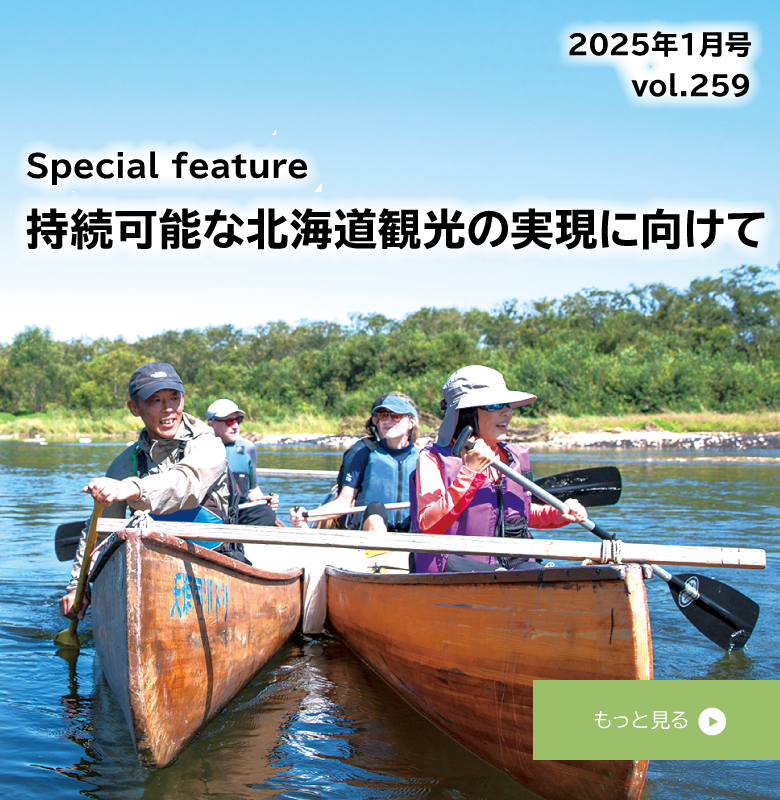 日本の食料供給を支える北海道