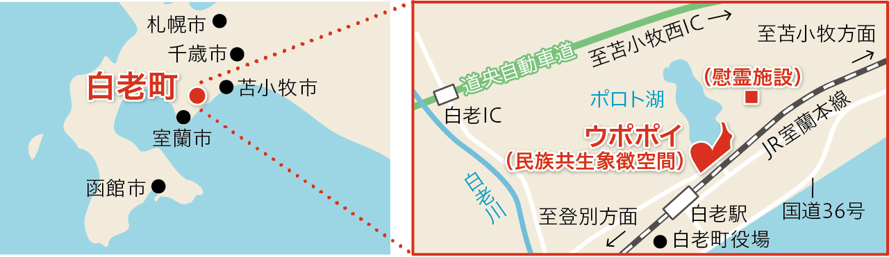 ウポポイの地図