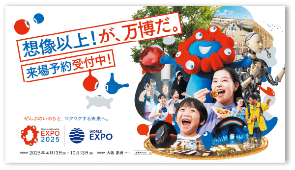 EXPO2025