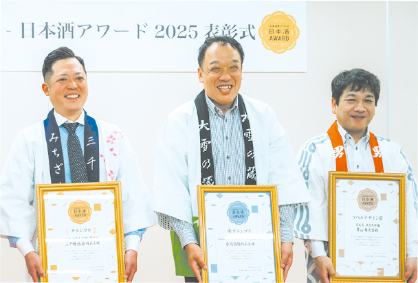 日本酒アワード