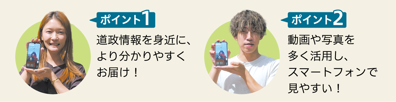 ポイント